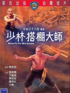 进攻的高潮